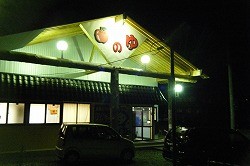 青森県八戸市「りんごの湯 日計店」の画像