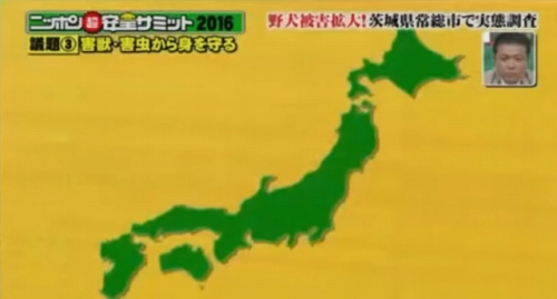 ヒデ＆ジュニアのニッポン超安全サミットで映った日本列島の画像