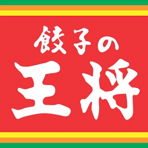 王将フードサービスのチェーン「餃子の王将」のロゴ画像
