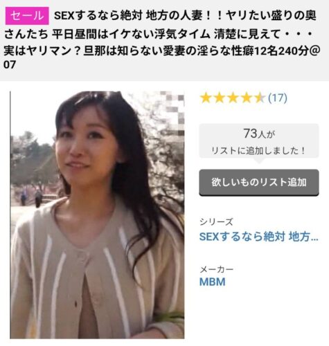 セクシービデオ出演疑惑が挙がっている川口市議会議員・岡本さゆり氏の画像